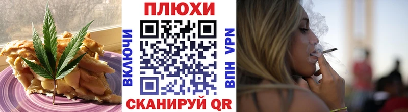 Canna-Cookies конопля  Иваново 