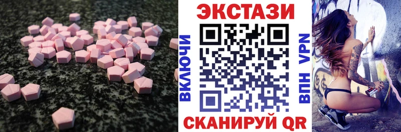 Экстази таблы  Иваново 
