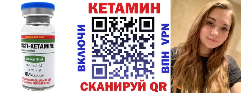 Кетамин VHQ Иваново