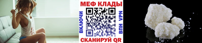 что такое наркотик  Иваново  Мефедрон VHQ 