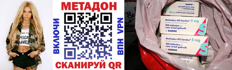 Метадон methadone  ОМГ ОМГ как войти  Иваново  даркнет сайт 
